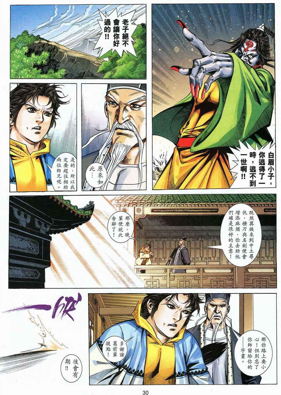 第55话