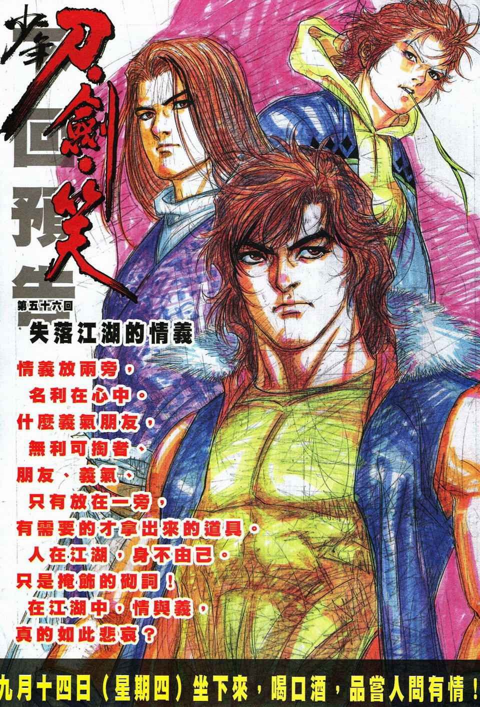 第55话