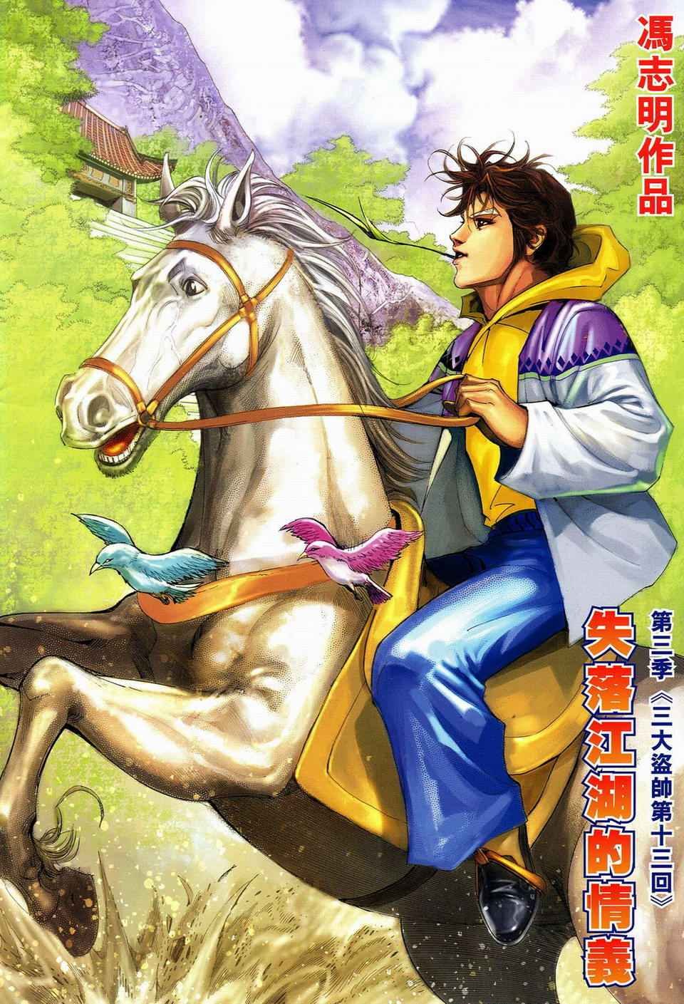 第56话