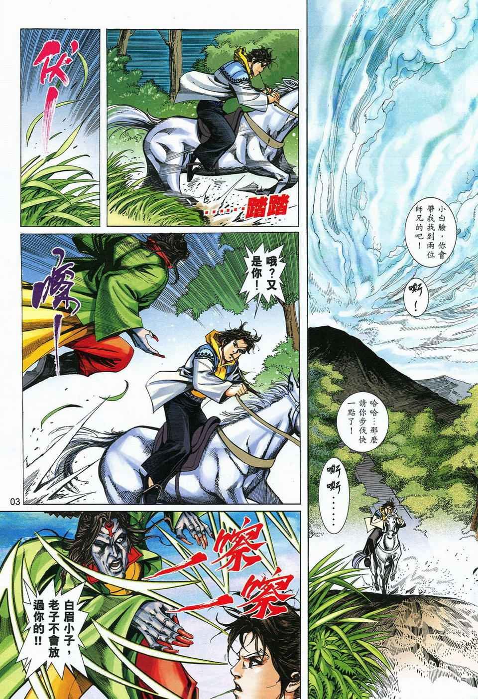 第56话