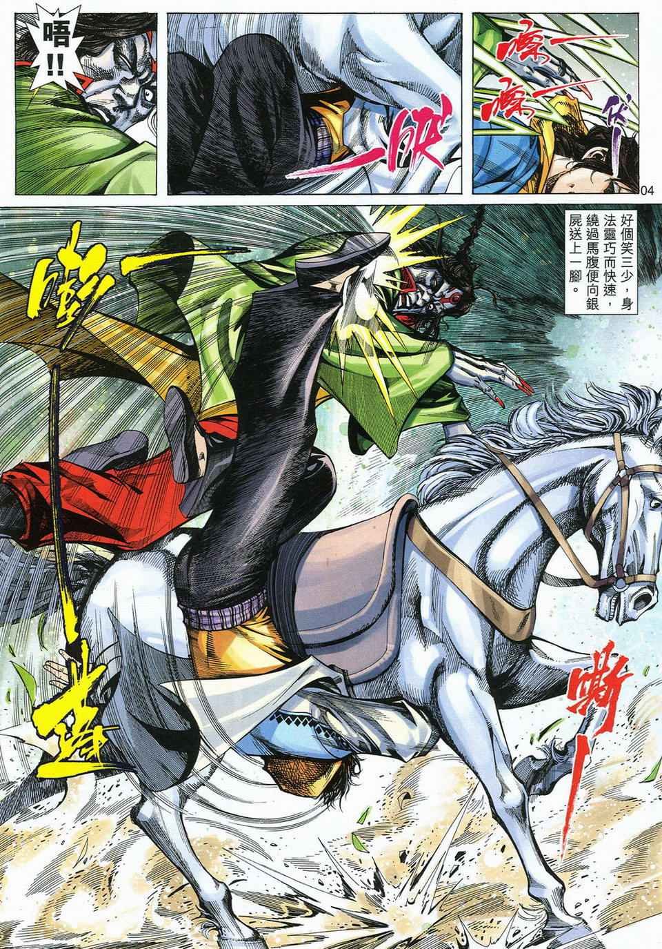 第56话