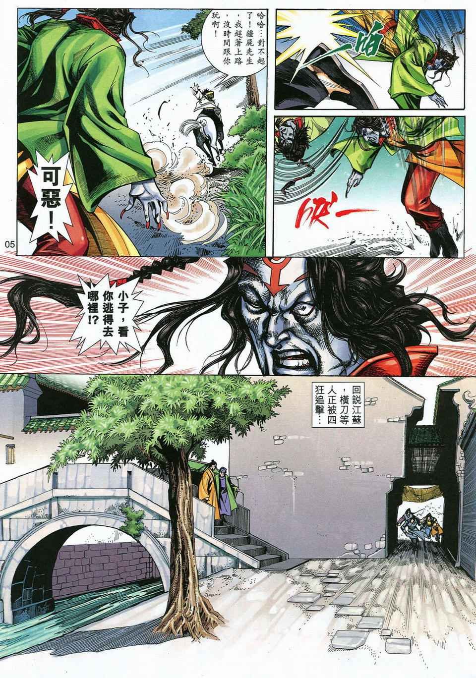 第56话