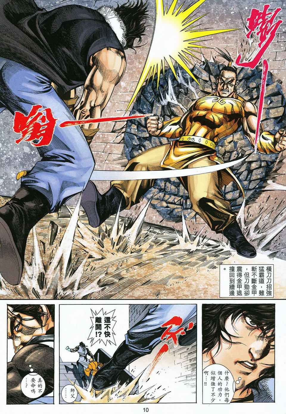 第56话