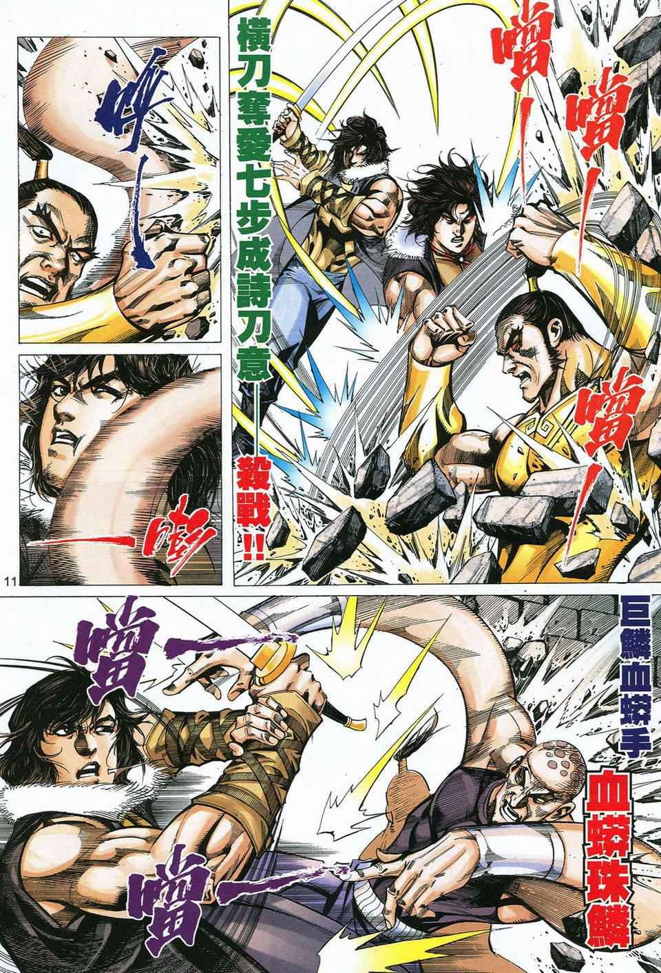 第56话