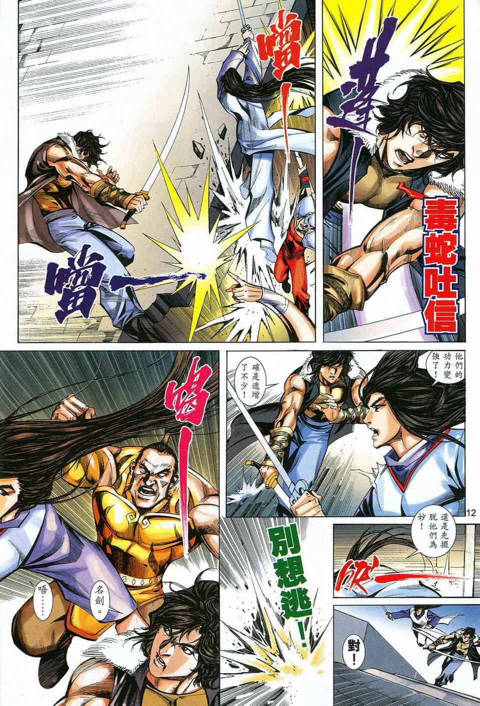 第56话