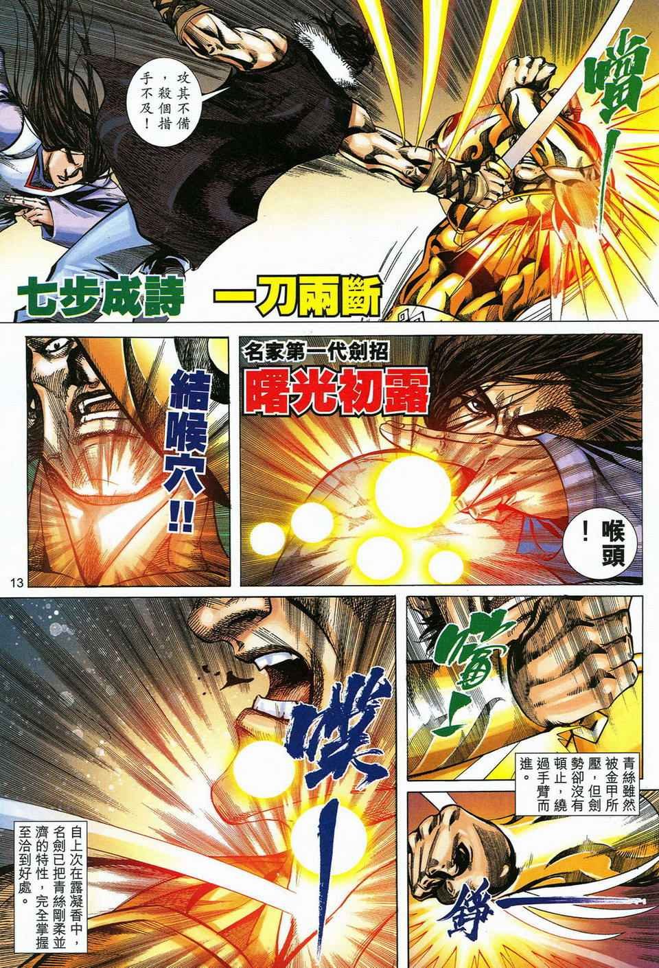 第56话
