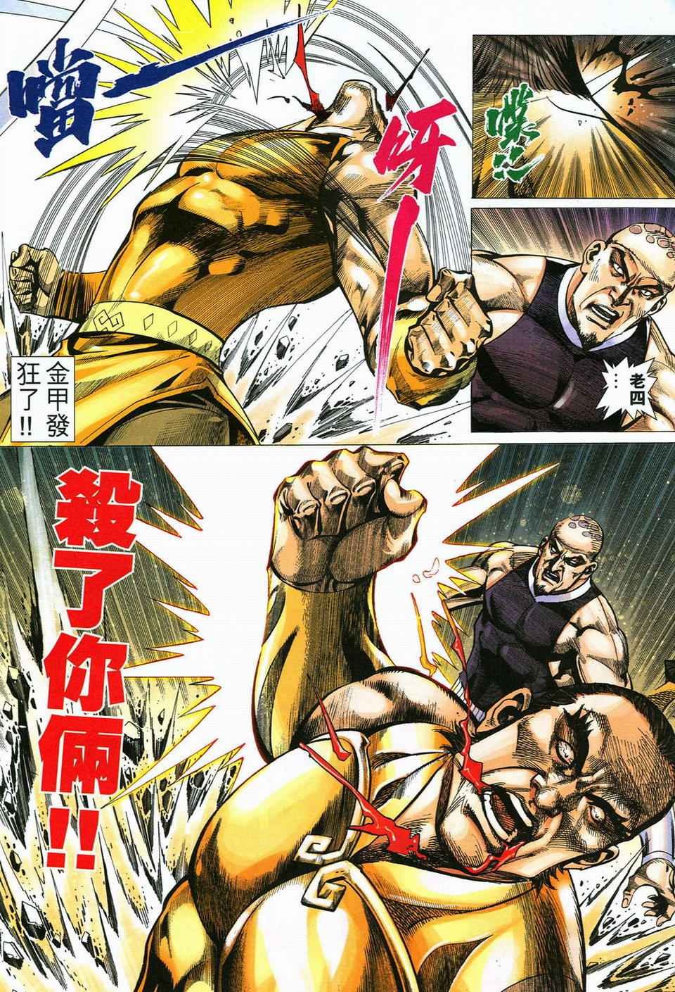 第56话