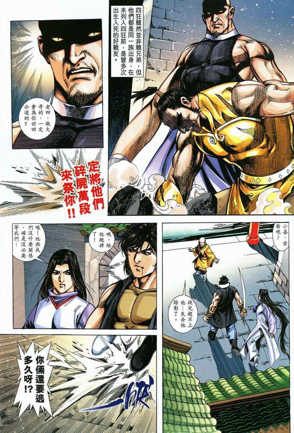 第56话