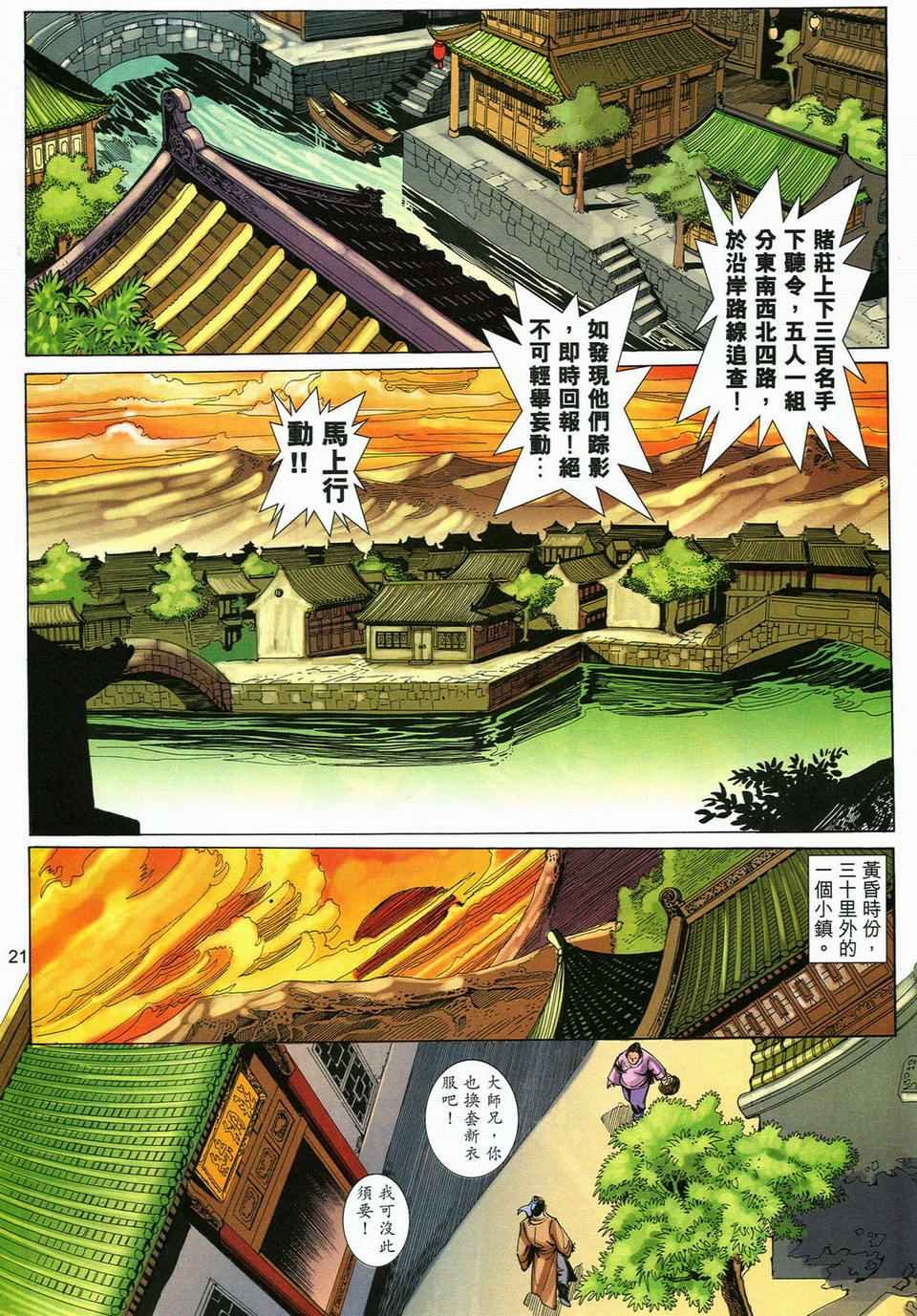 第56话