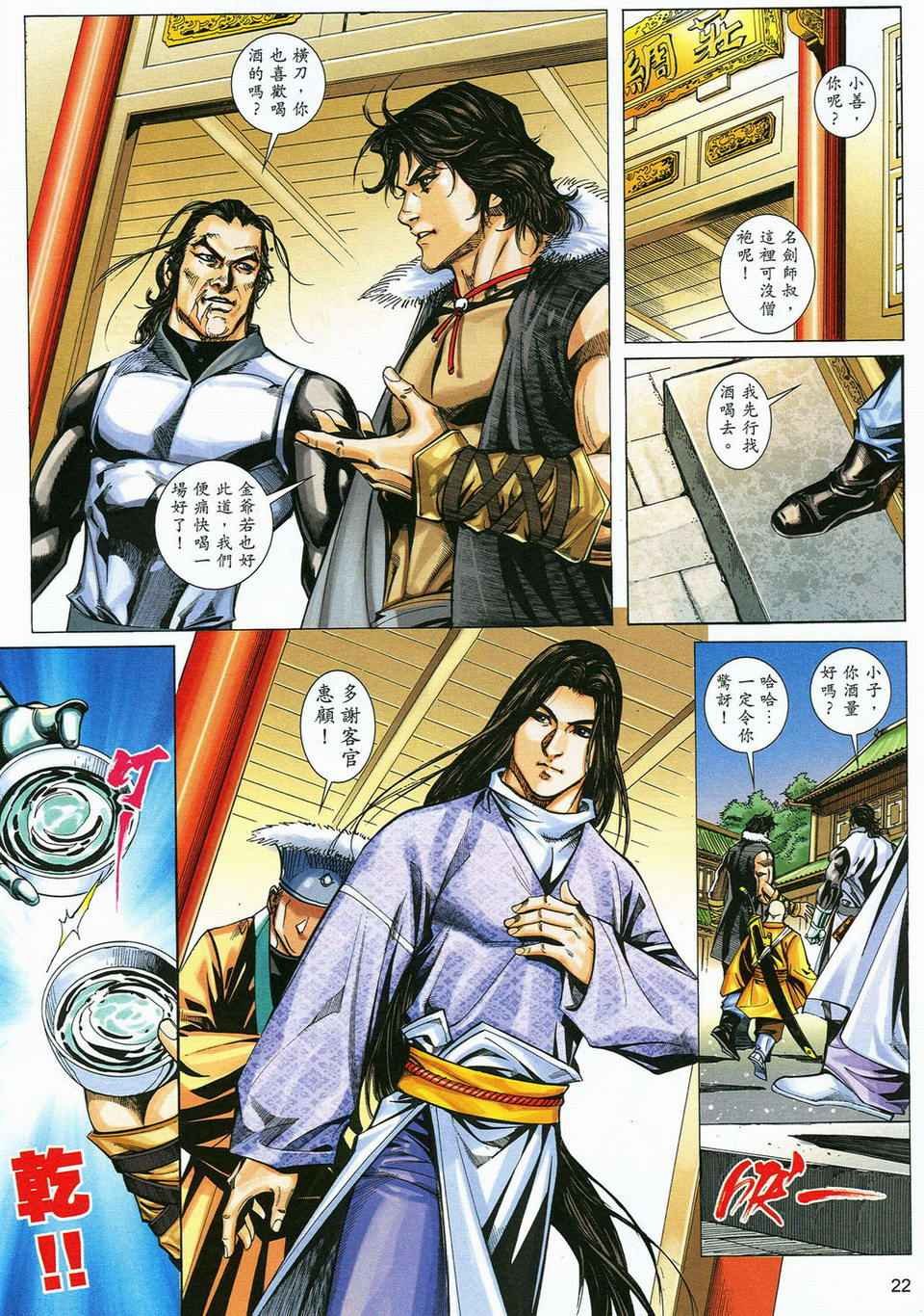 第56话
