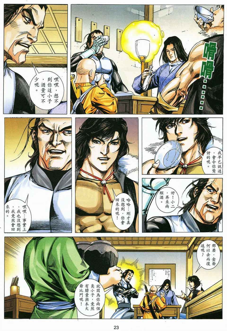 第56话