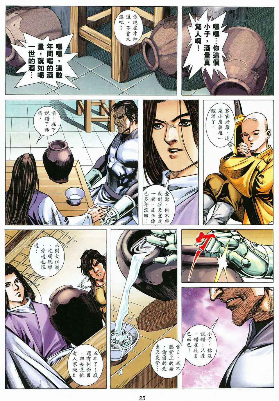 第56话