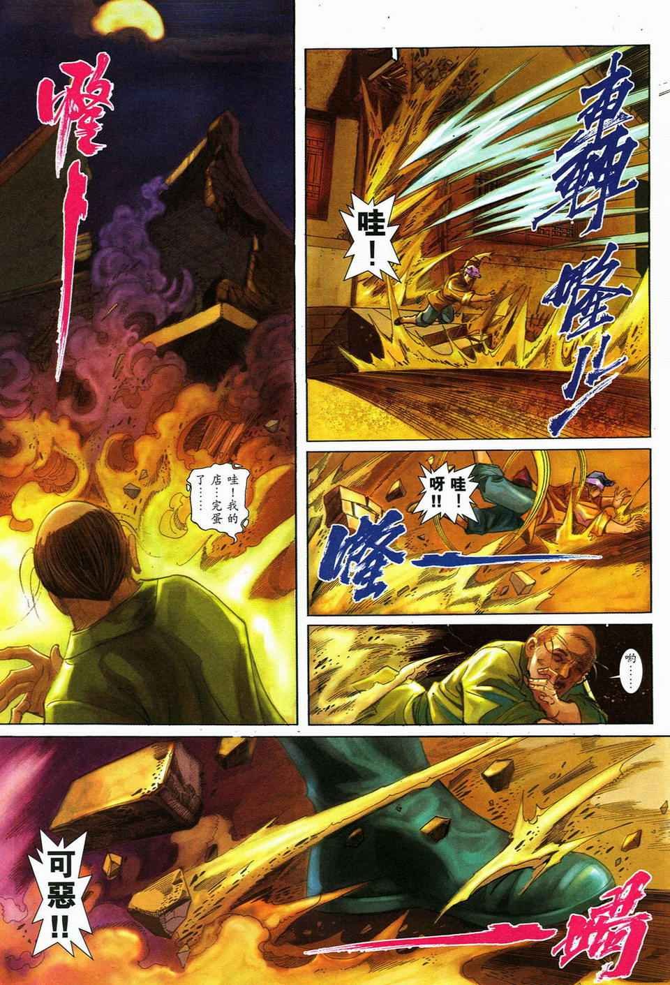 第56话