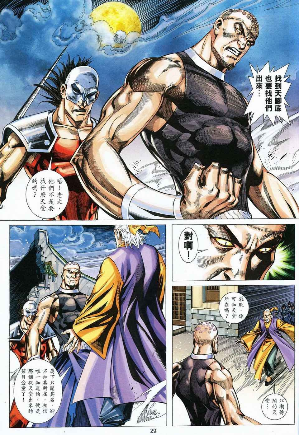 第56话
