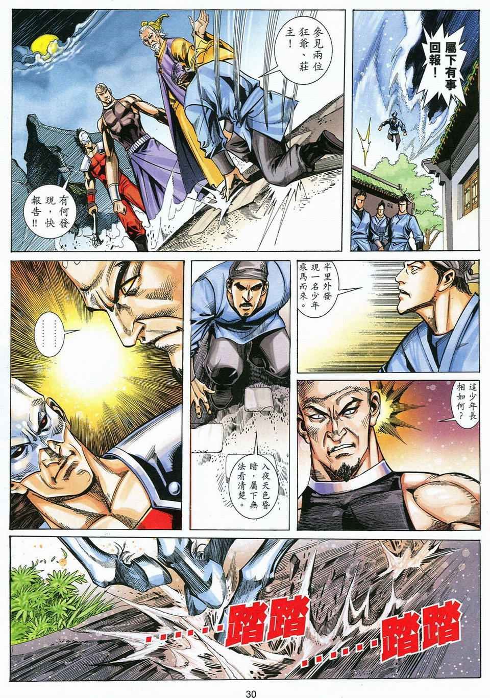 第56话
