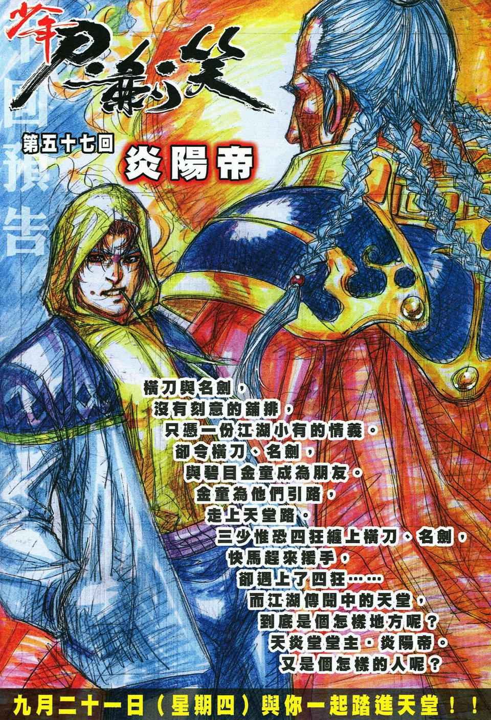 第56话