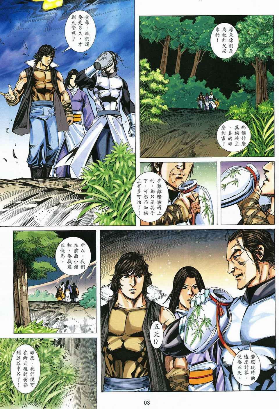 第57话