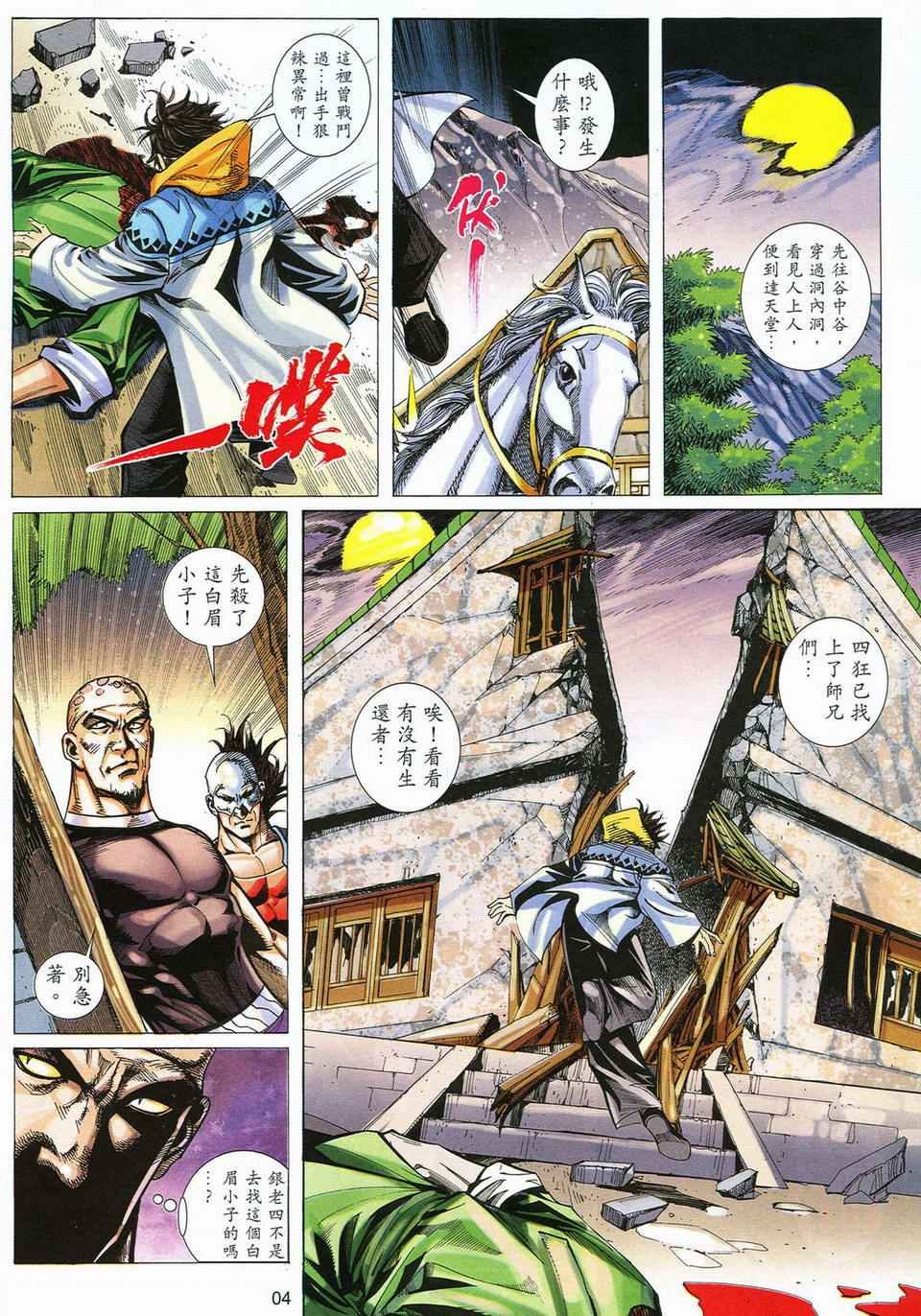 第57话