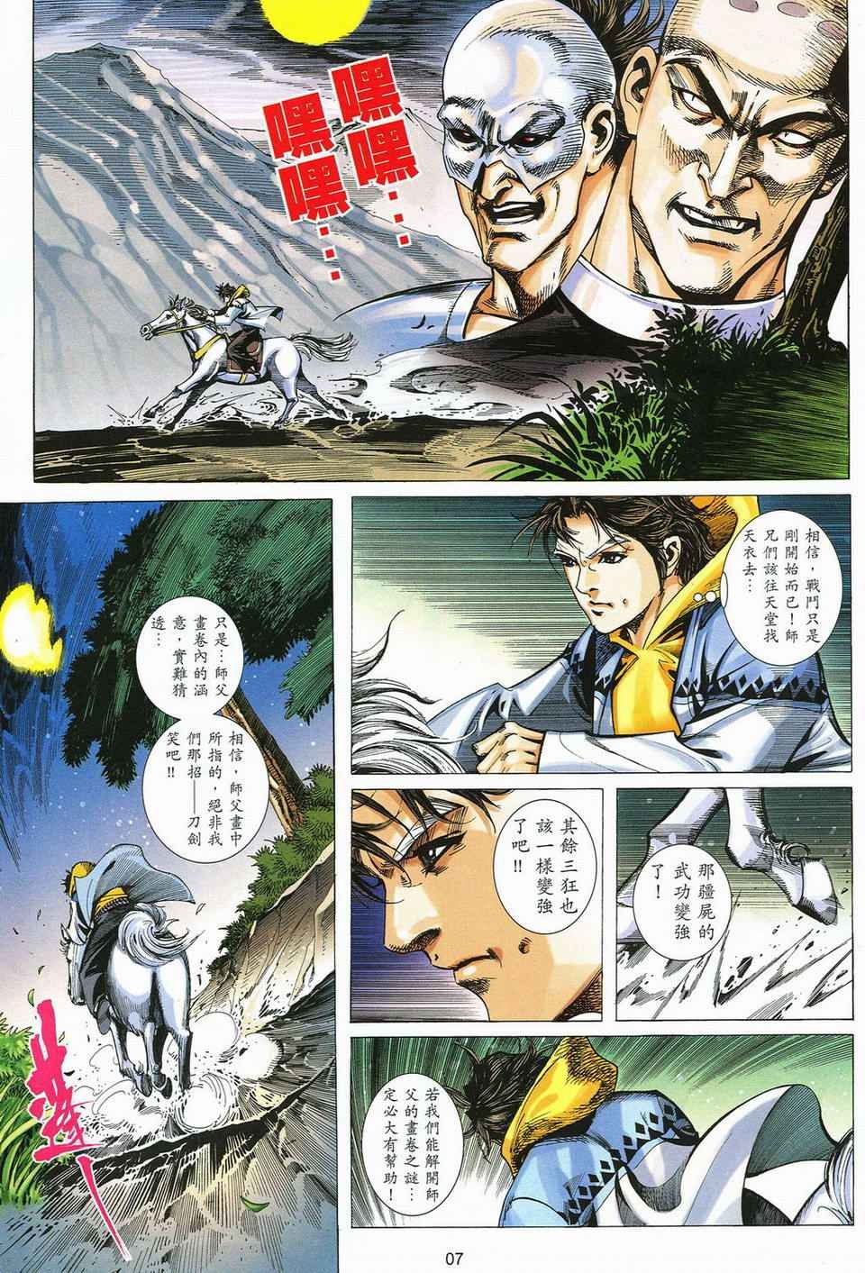 第57话