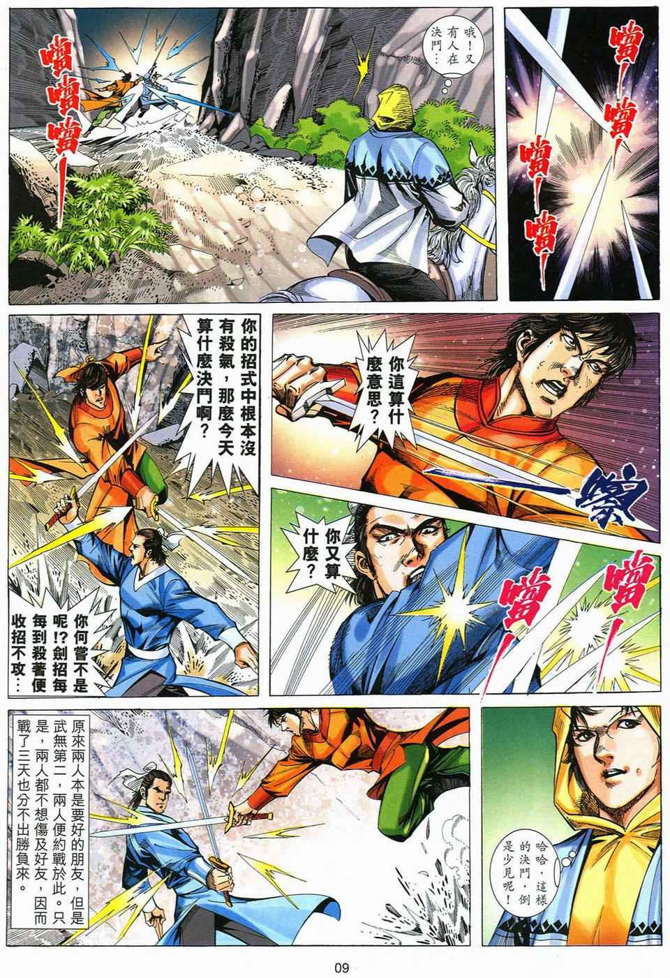 第57话