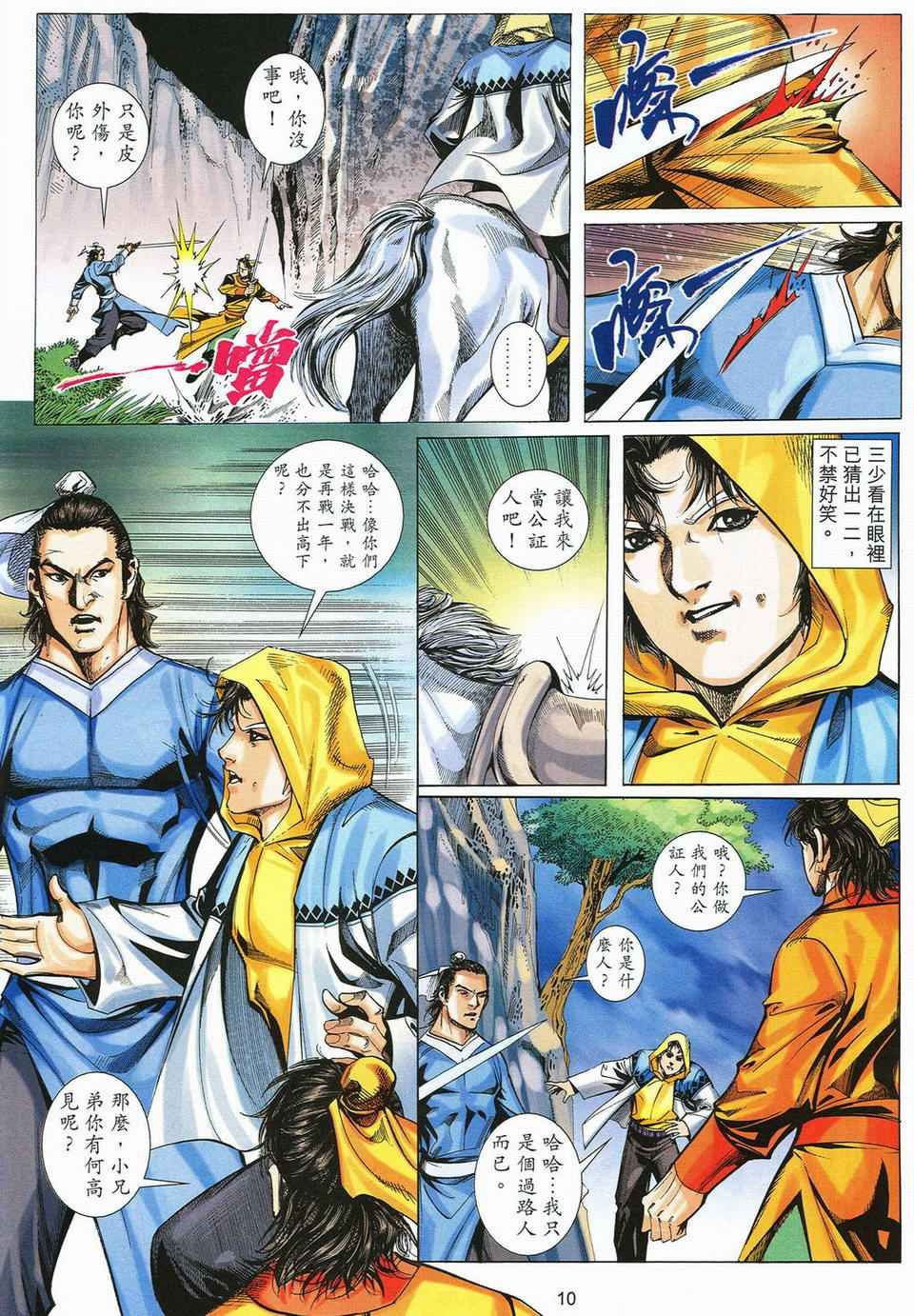 第57话