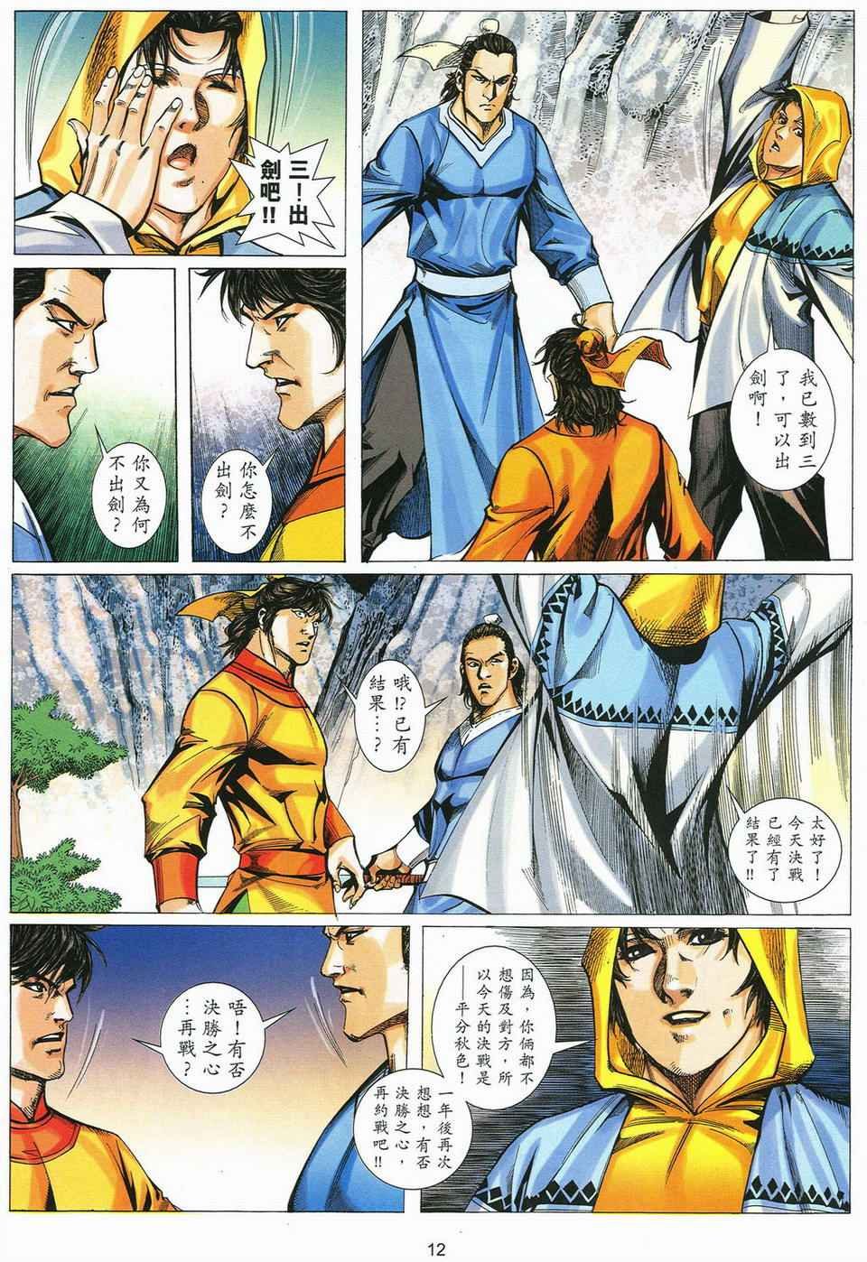 第57话
