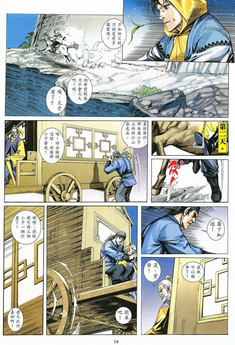 第57话