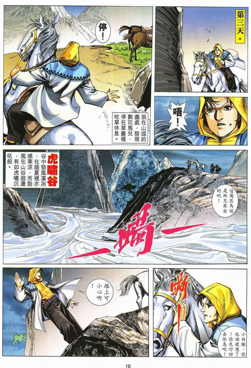 第57话