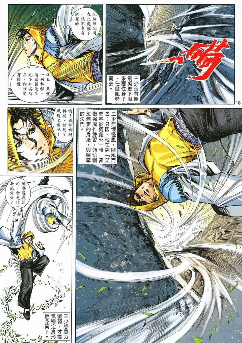 第57话