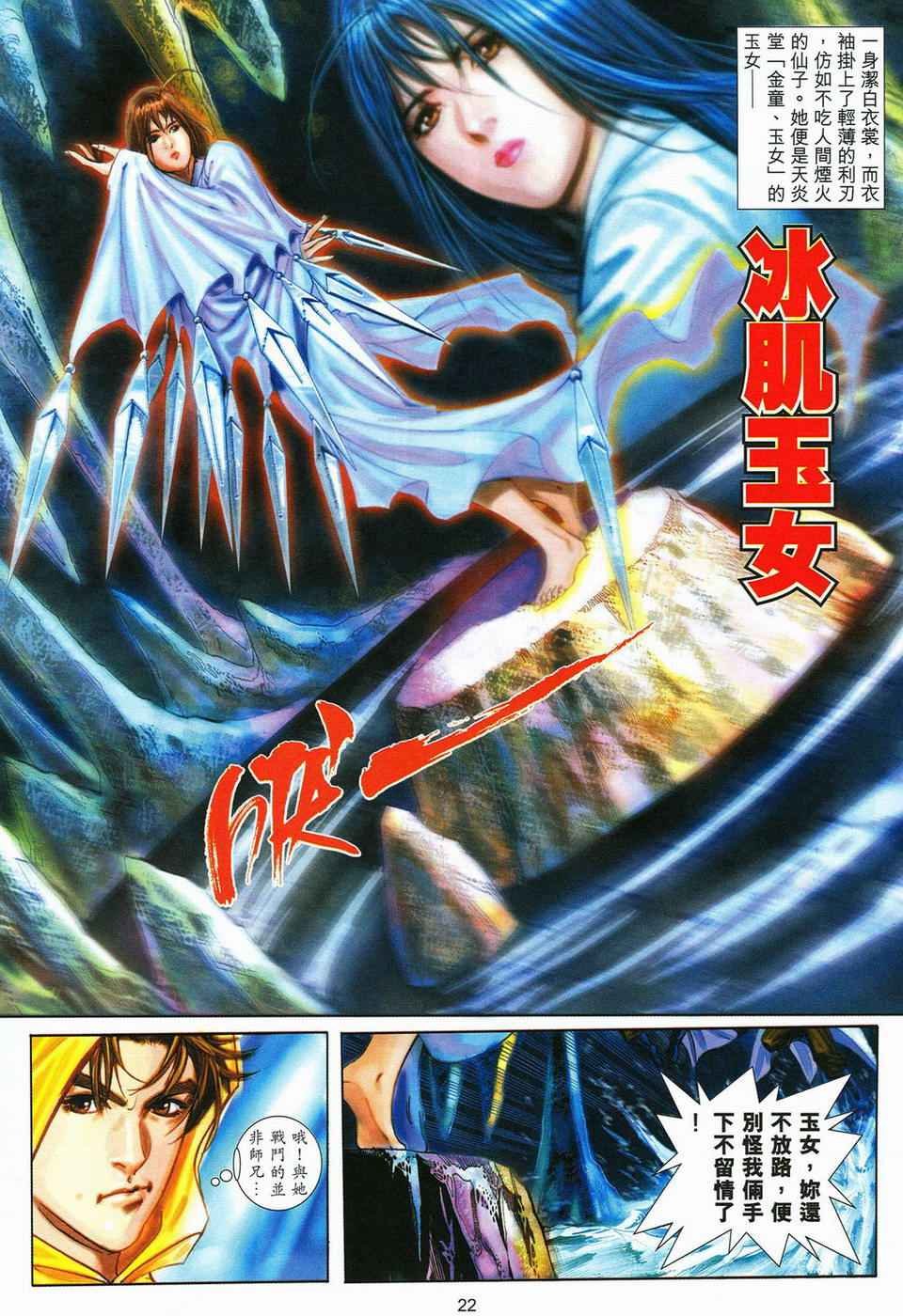 第57话