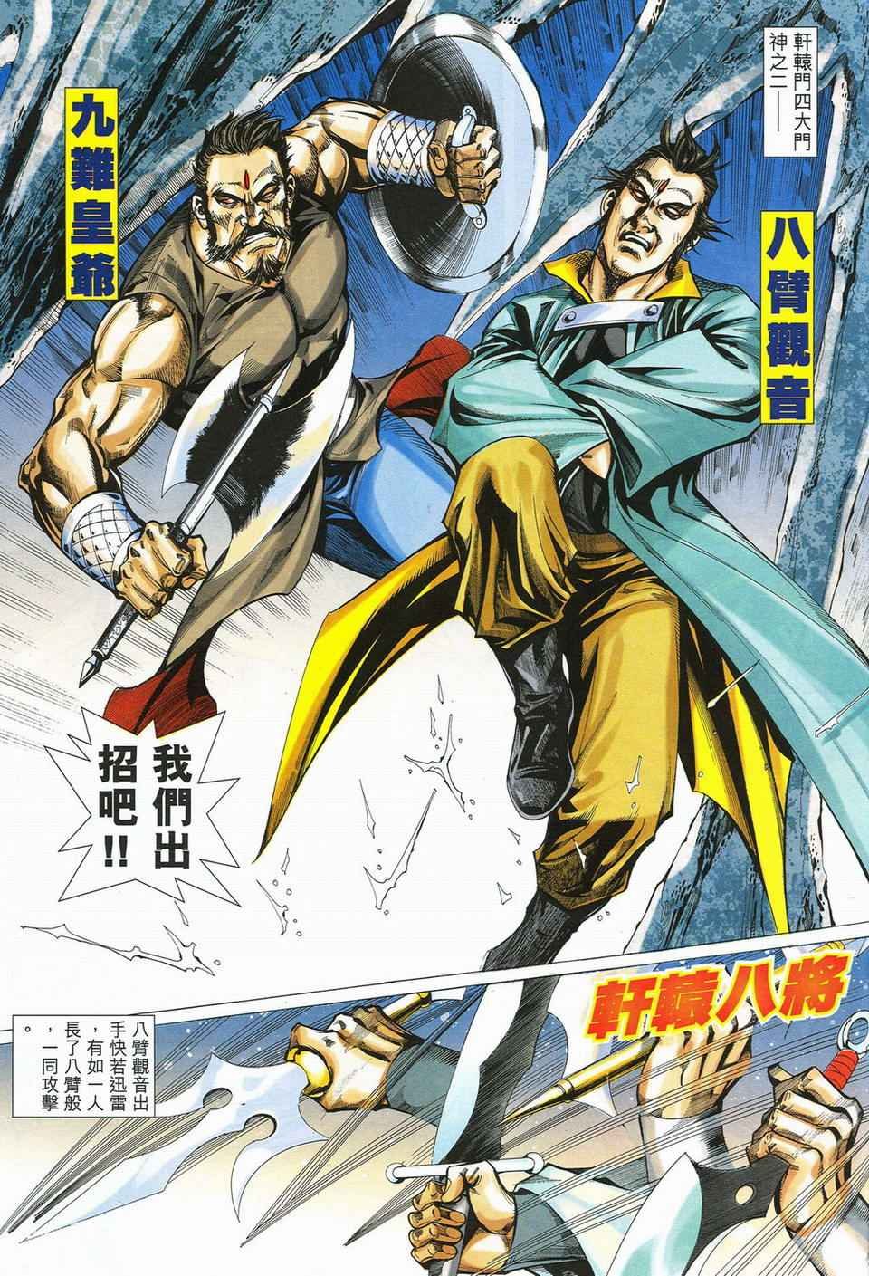 第57话
