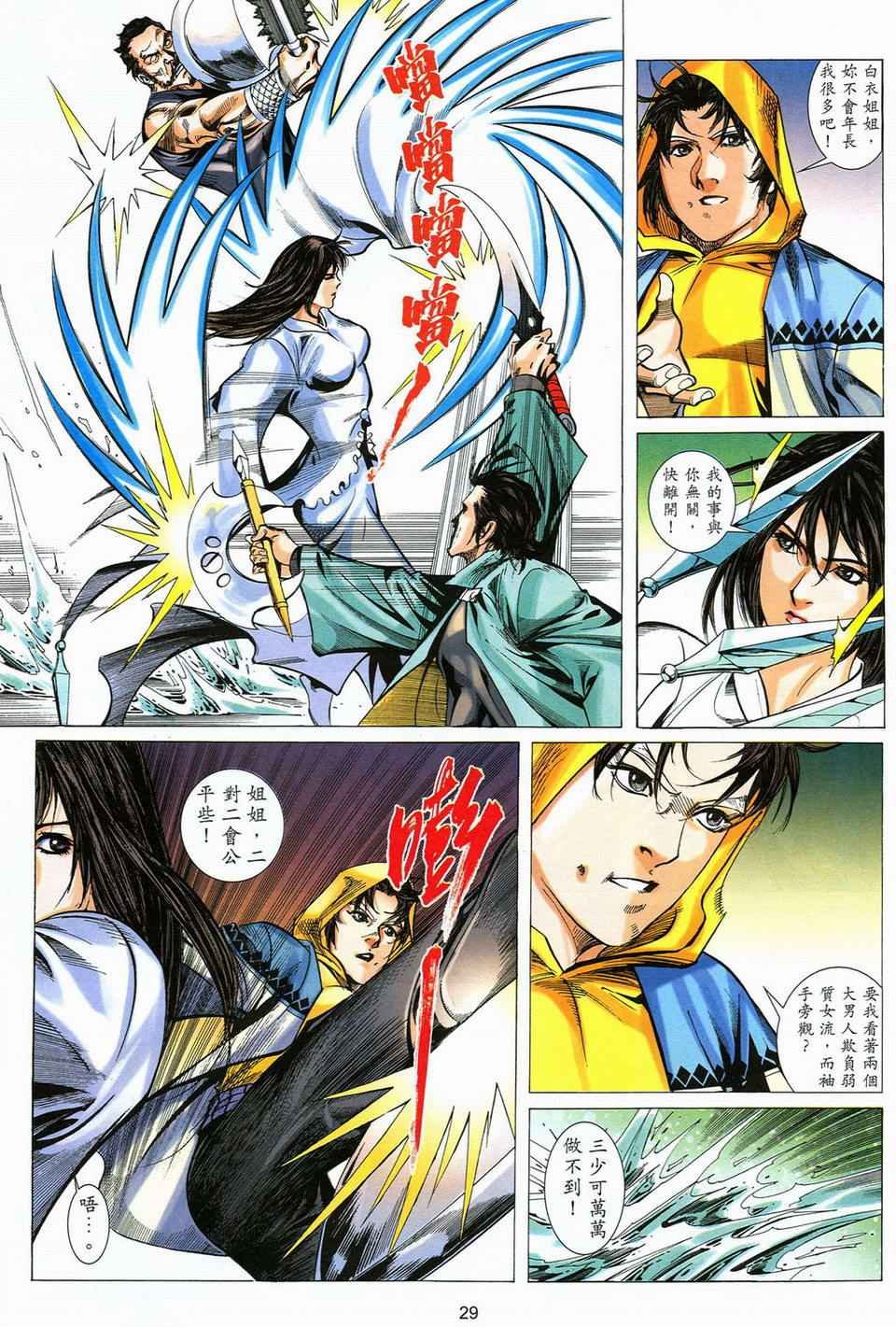第57话