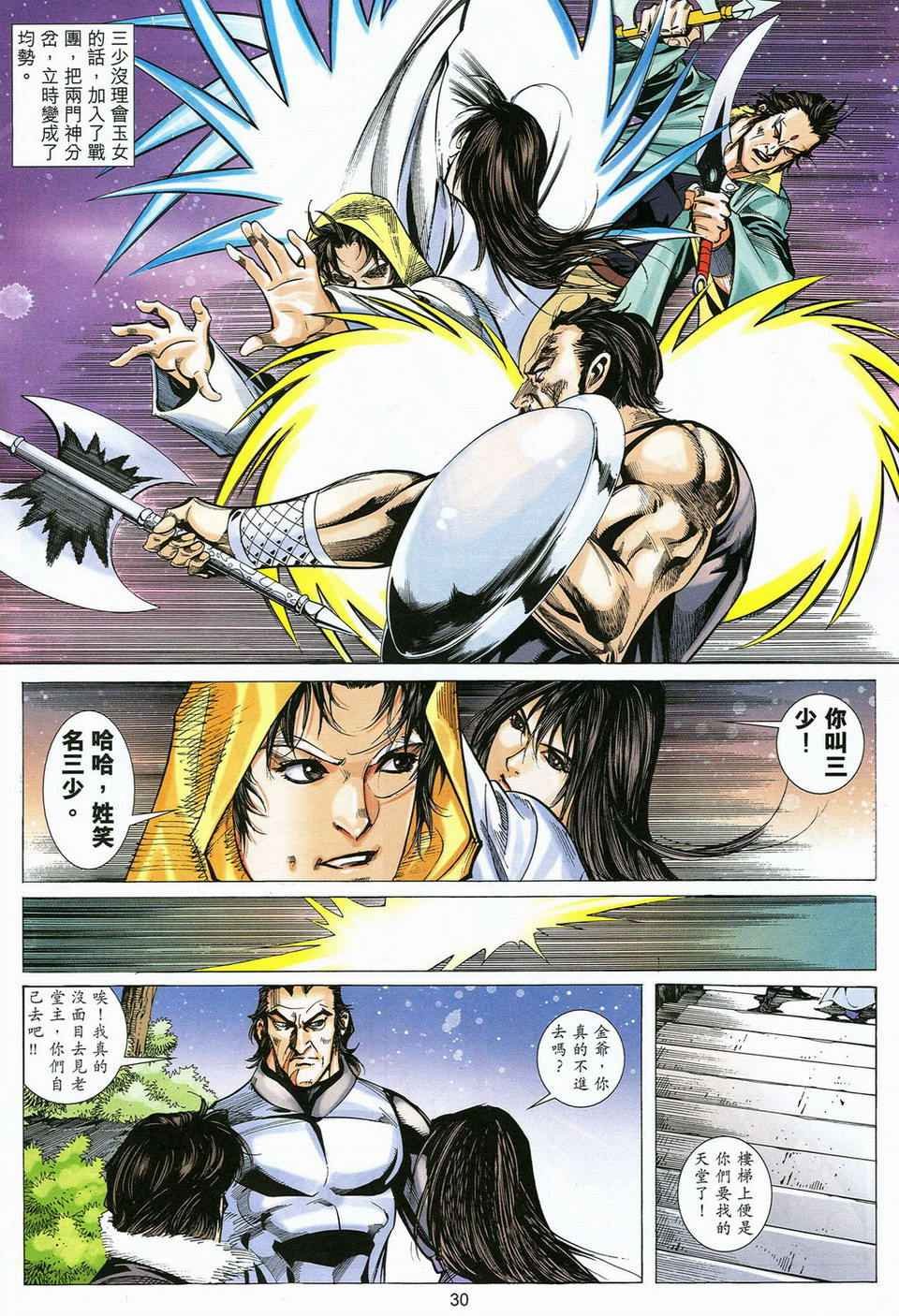 第57话