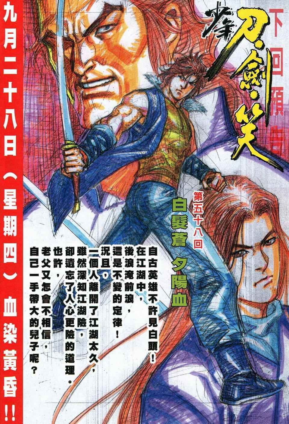 第57话