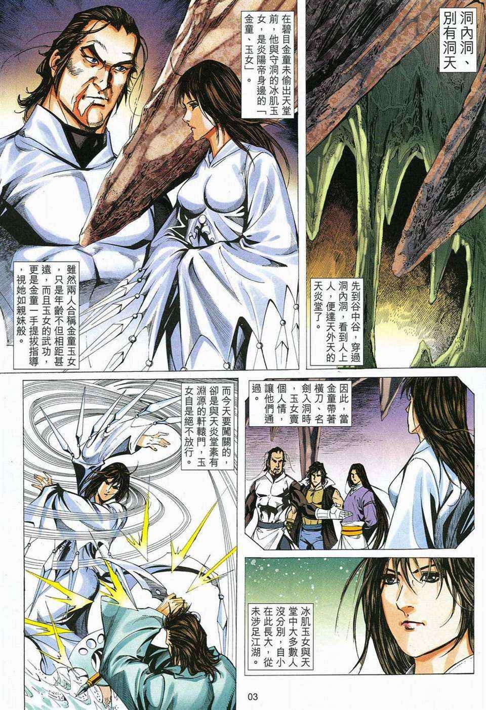第58话