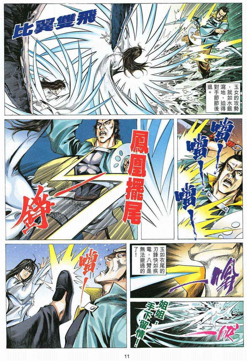 第58话
