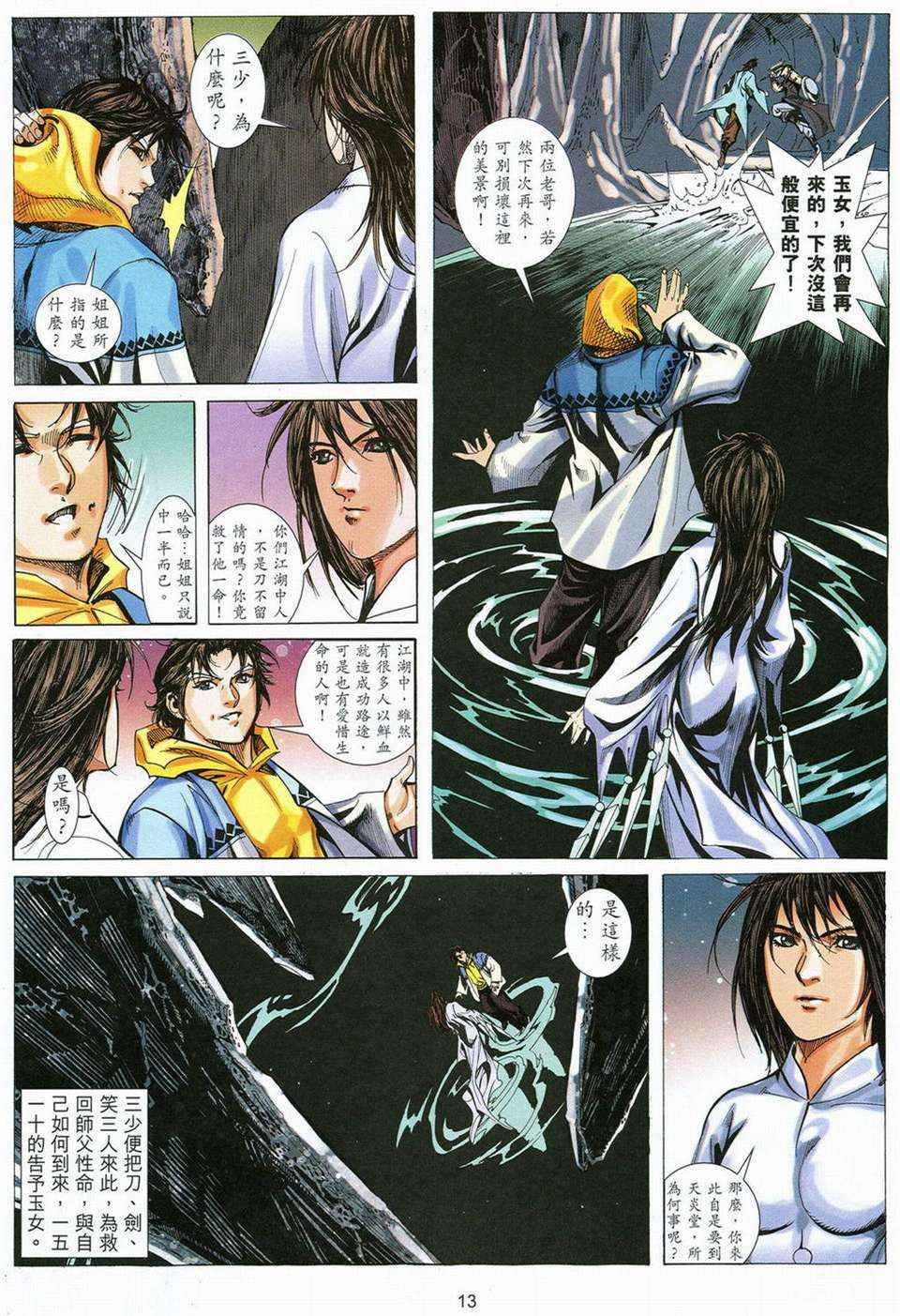 第58话