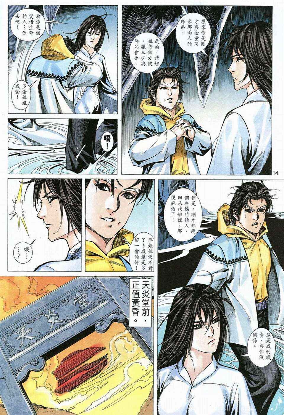 第58话