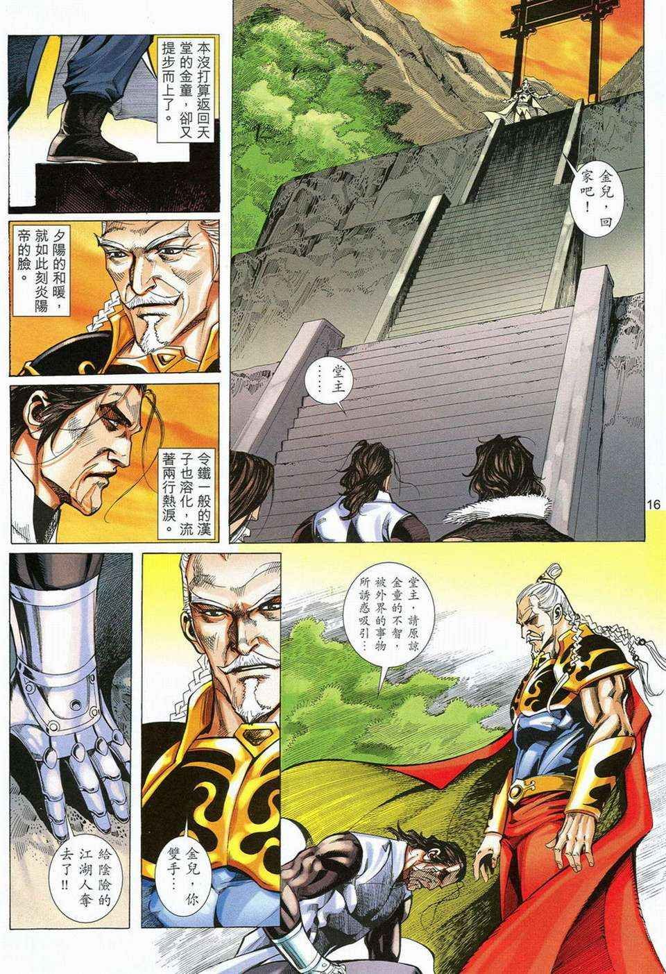 第58话