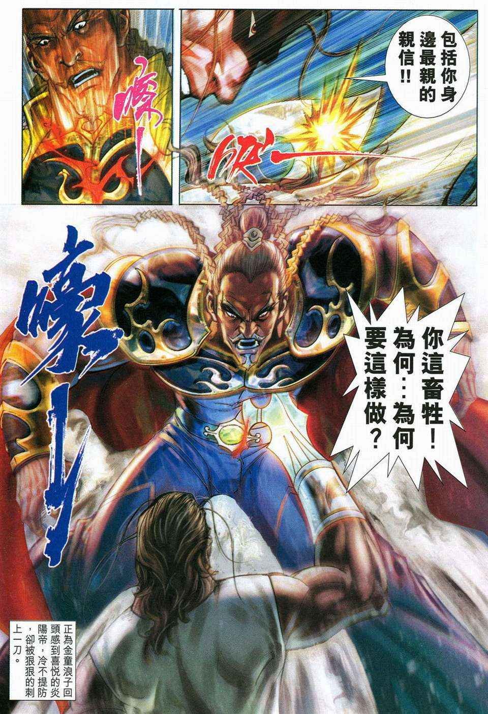 第58话