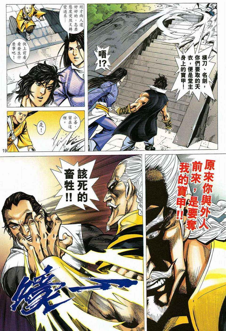 第58话