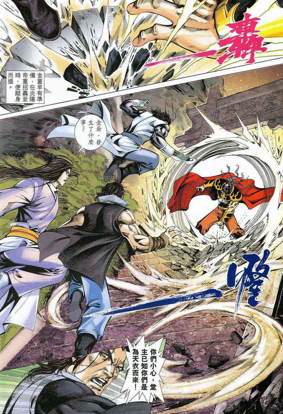 第58话