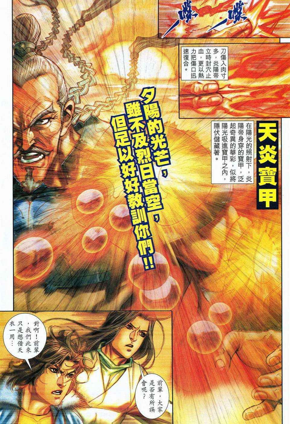 第58话