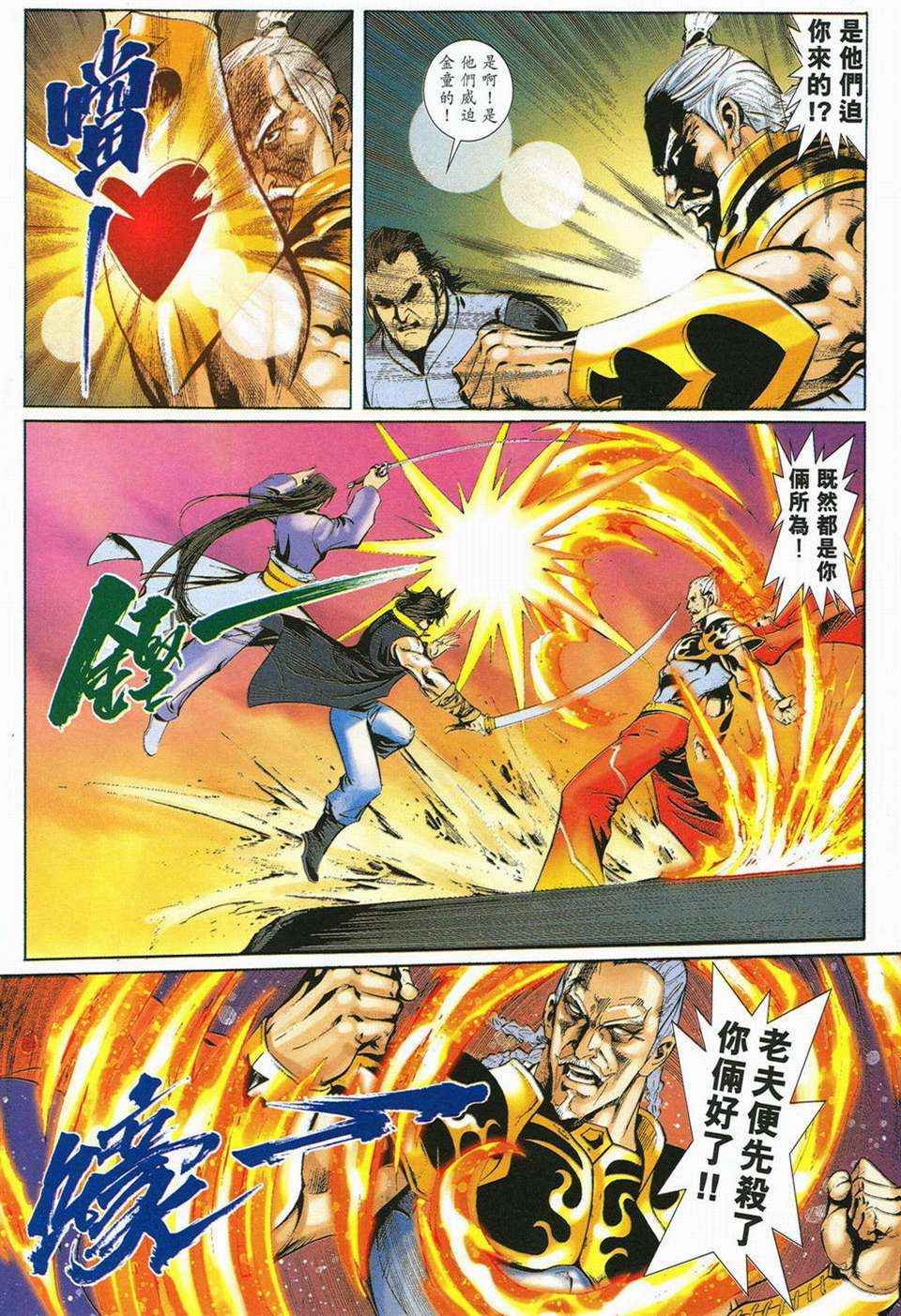 第58话