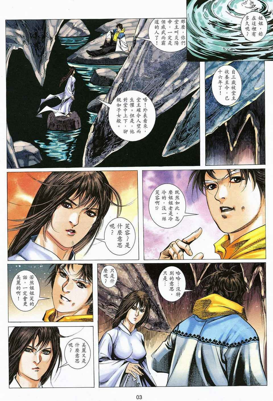 第59话