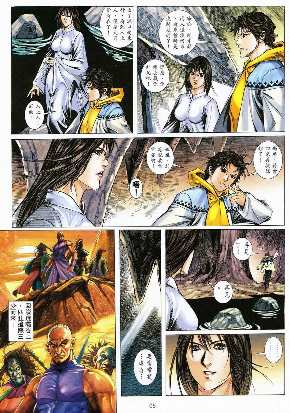 第59话