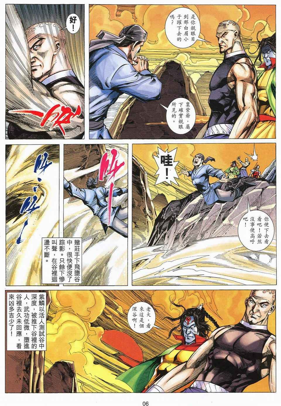 第59话