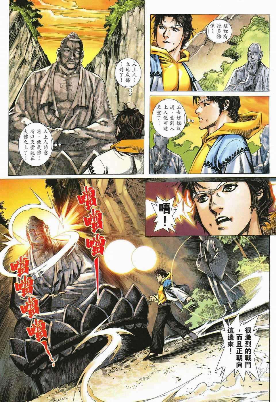 第59话