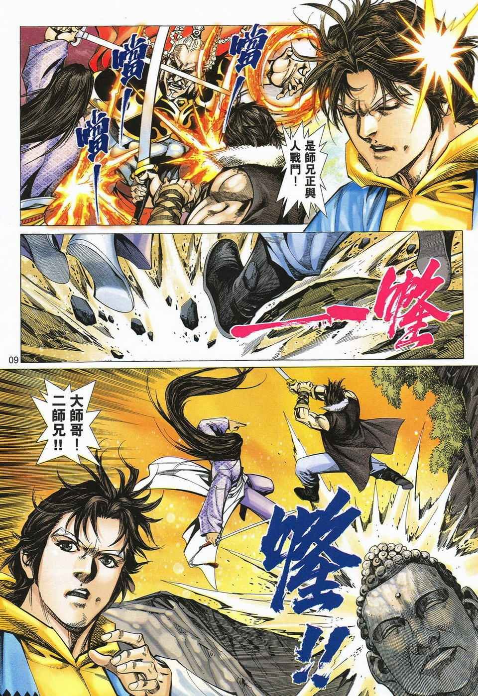 第59话