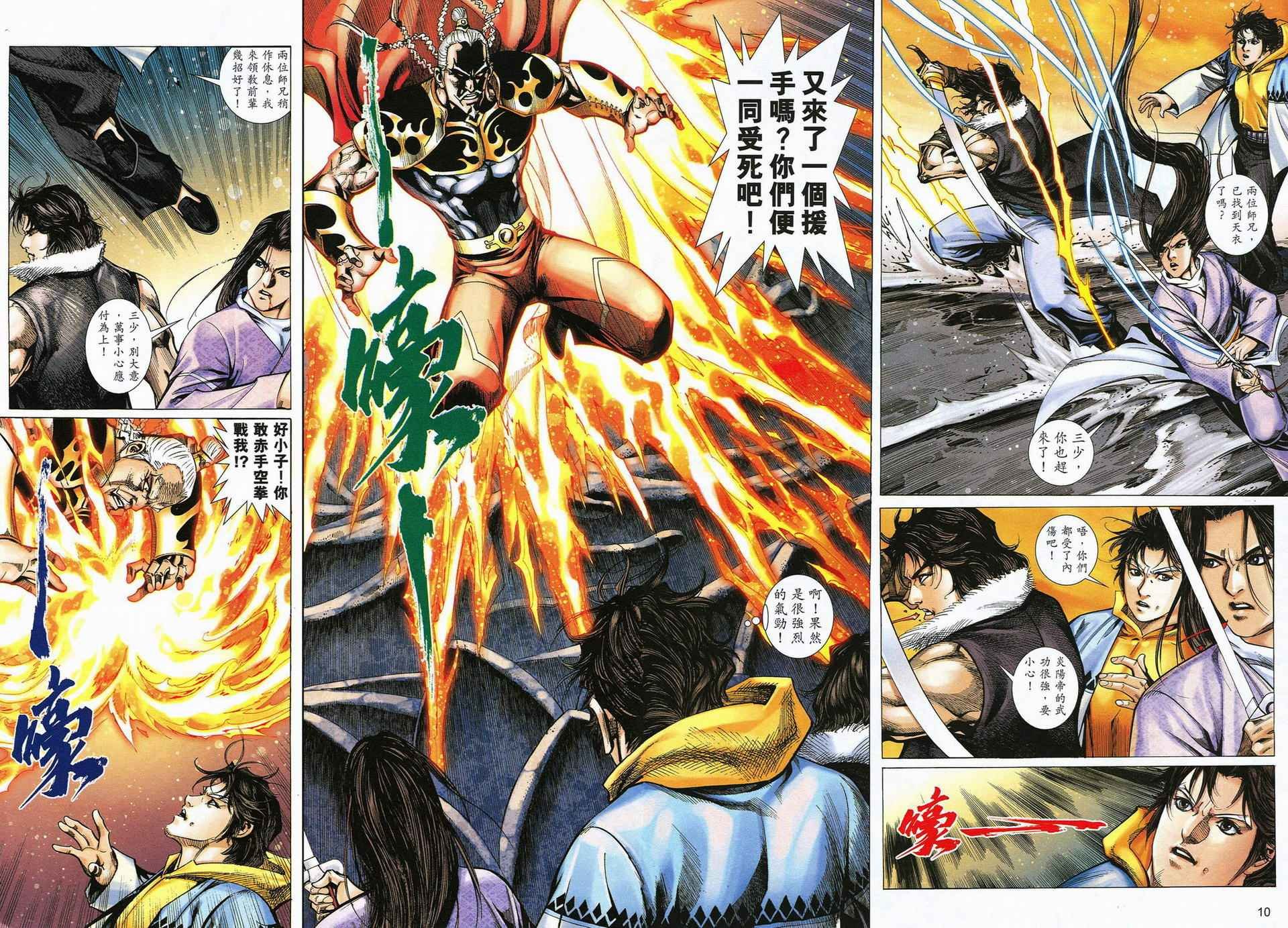 第59话